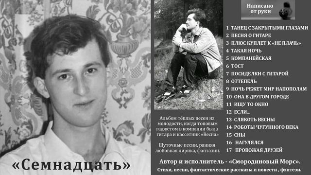Тост