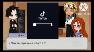 Реакция Часодеев на тт. Реакция персонажей "Часовой ключ" на тт (Перезалив)