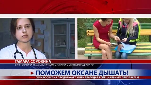 Поможем оксане дышать смотреть онлайн