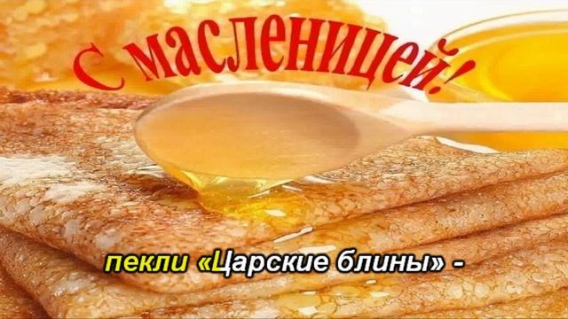 Масленица – ожидание весны смотреть онлайн