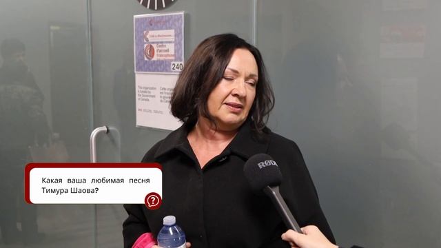 ТИМУР ШАОВ в Калгари - ВСЕ БУДЕТ ААААА-БАЛДЕННО - о концерте в Калгари и интервью со зрителями смотреть онлайн