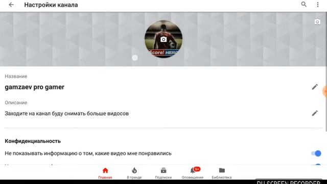 Показываю как сменить фото с канала смотреть онлайн