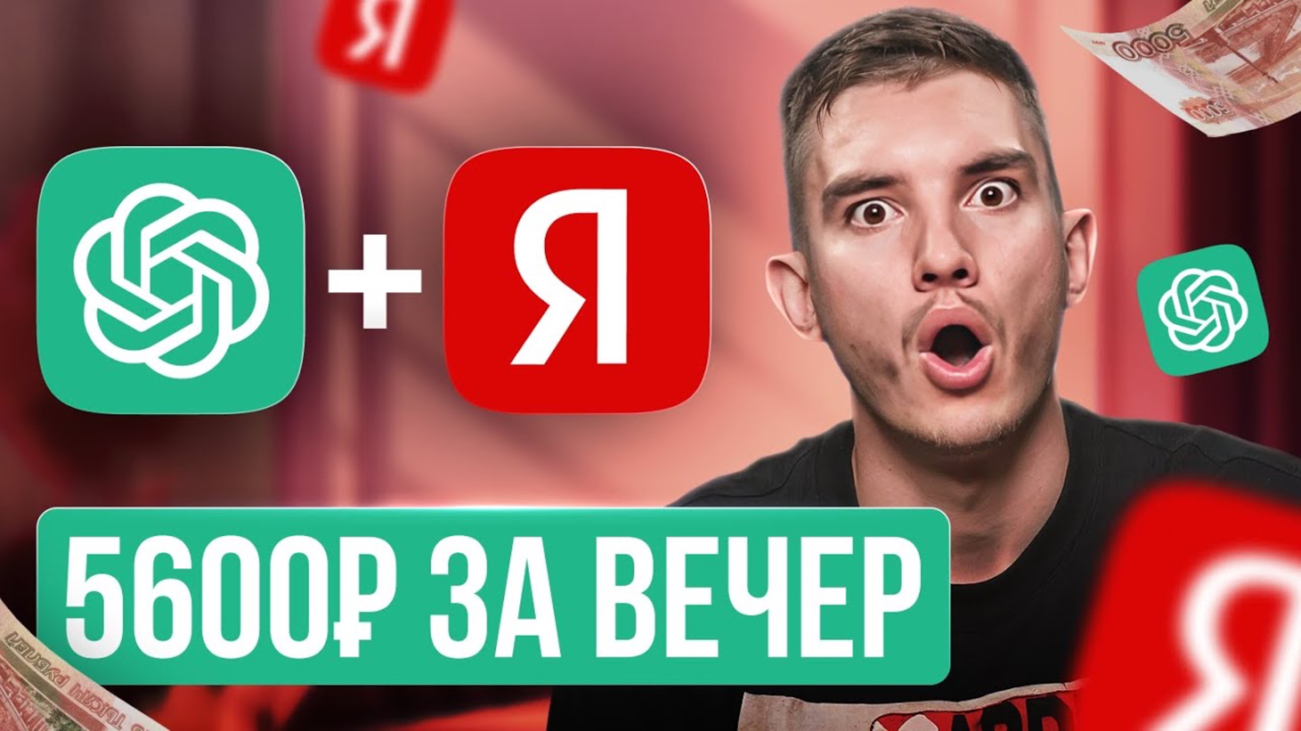 Как зарабатывать на нейросетях и Дзен +8000 руб в день | БЕЗ ОПЫТА | Работа в интернете 2025 смотреть онлайн