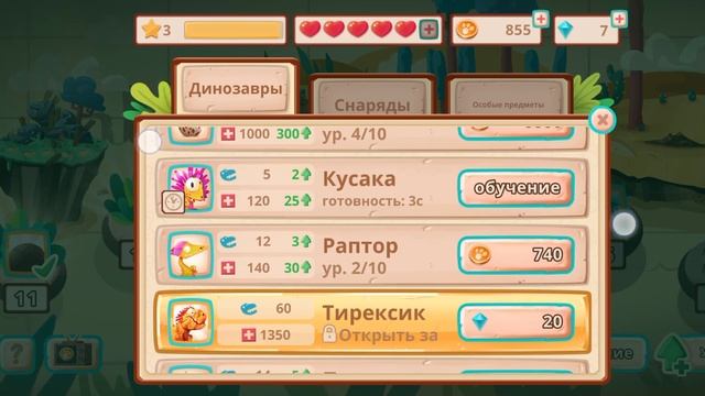 Dino bash. Часть 1 . Уровень 15. Защита плювиков смотреть онлайн