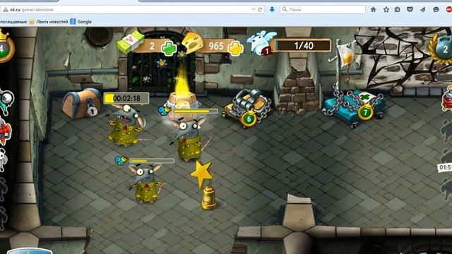 крысы онлайн в однокласниках 1 (часть) смотреть онлайн