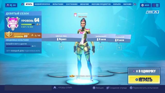 Фортнайт играю с подписчиками чилим донат) кто крутой лайк поставить)))