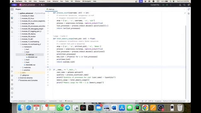 Мультизадачность #python смотреть онлайн