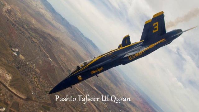 Ash Shura 3 Qazi Fazl Ullah Tafseer Ul Quran Pashto Bayan Los Angeles, CA USA قاضی فضل اللہ смотреть онлайн
