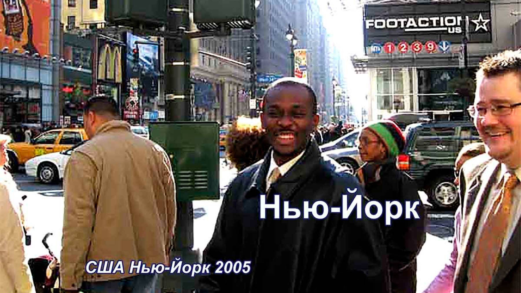 Нью-Йорк смотреть онлайн