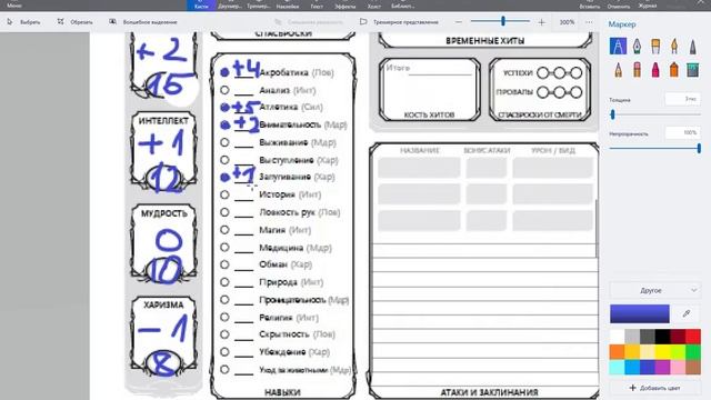 Создание Персонажа