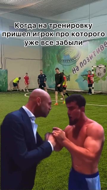 Он здесь 😳 #тренировка #футбол #футболист #футболисты #тренировки #юмор #мфл #спорт #тренер #soccer смотреть онлайн
