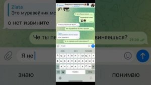 Страшная переписка