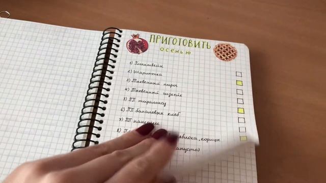 ВЫХОДНОЙ ! ОСЕННИЙ УЮТ 🧡🍂 смотреть онлайн