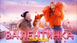 Песня ( Music) мевл - холодок ( пародия)