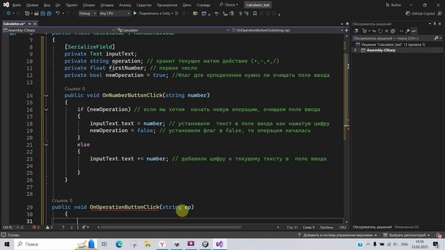 Созидая знания