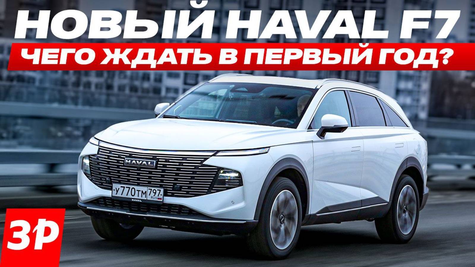 Новый Haval F7 после 20 000 км – чего ждать? / Хавал F7 тест и обзор смотреть онлайн
