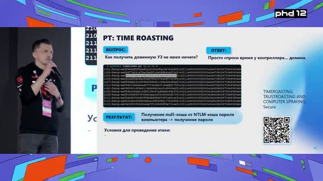 «Фиолетовый» подход к повышению эффективности SOC
