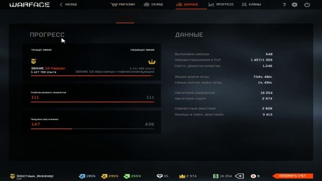 Warface: Кручу ПЯ ГРАЧ смотреть онлайн