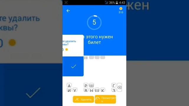 Играем в 94% смотреть онлайн