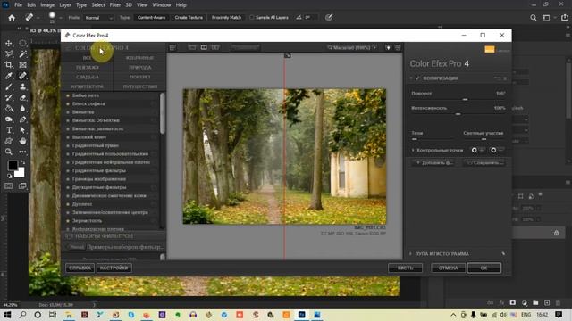 Як обробка змінює фотографію і як зробити гарне пейзажне фото 😀📸 смотреть онлайн