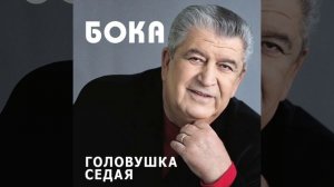 Ветер осенний лист падал...