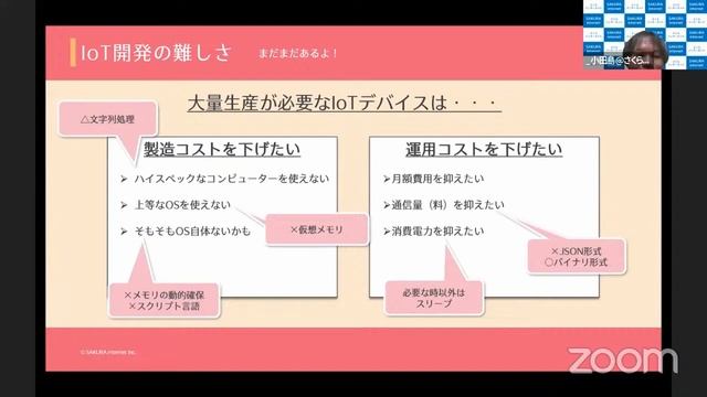 さくら、IoTやってるってよ 2022-6-25 C-2 смотреть онлайн