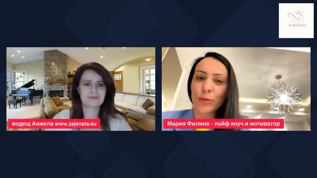 ЛАЙФ СТРИЙМ ЗА ЖЕНАТА С АНЖЕЛА   ГОСТ МАРИЯ ФИЛИНА