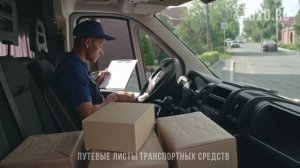 Путевой лист для ИП, новые требования и изменения в 2025 году.