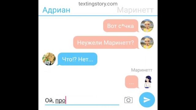 Любовь, Она Такая...🤔❤.Часть 1. Переписка Адриана, Хлои, Лилы,Кагами и Маринетт. смотреть онлайн