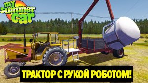 KEKMET HYDRAULIC ARM - РАБОТА С СЕНОМ НИКОГДА НЕ БЫЛА ТАКОЙ ЛЕГКОЙ - My Summer Car