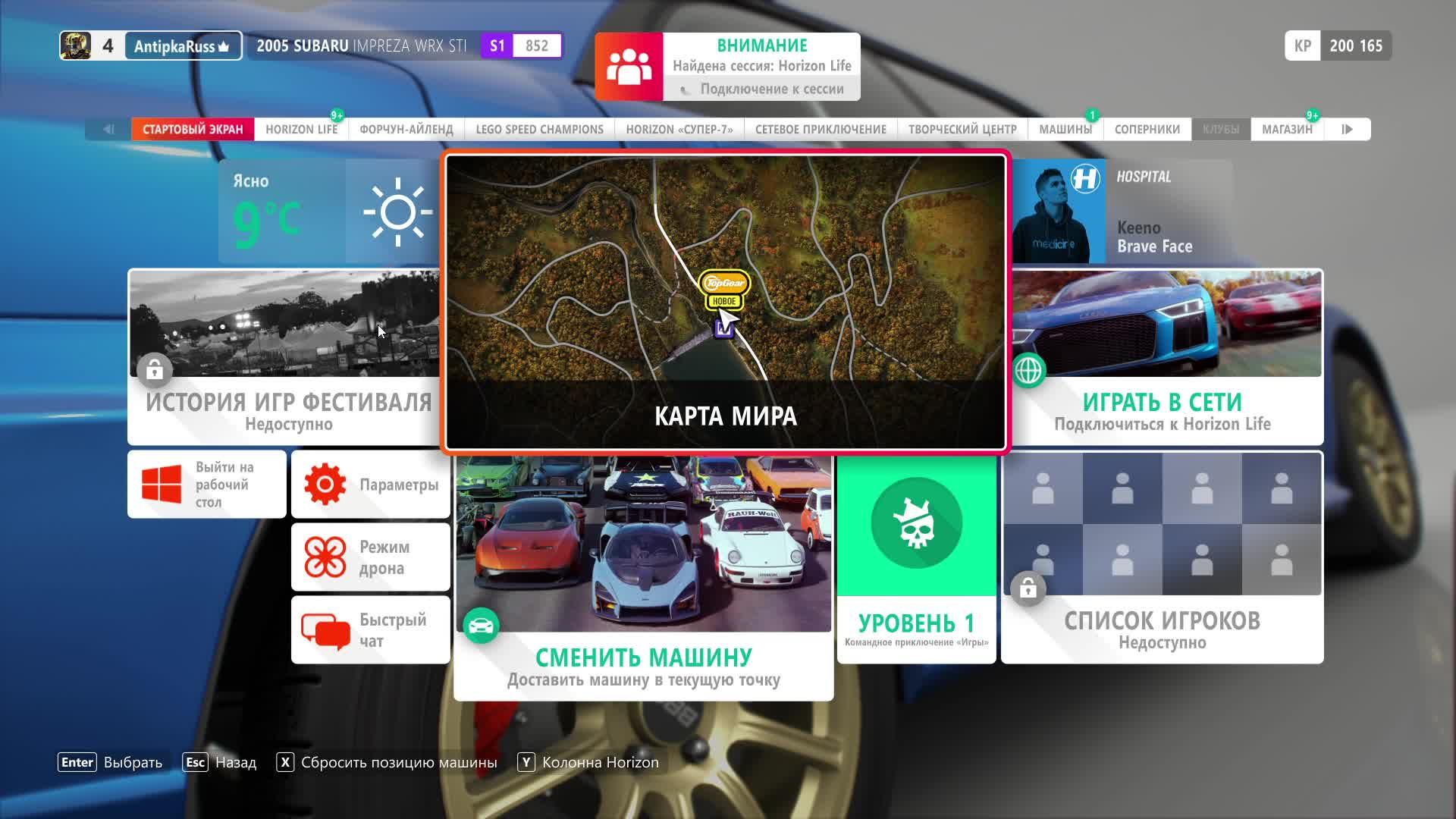 покатушки Forza horizon 4 смотреть онлайн
