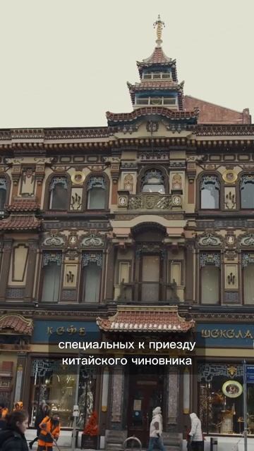 Дом в китайском стиле в Москве #история #мск смотреть онлайн