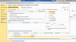 Создание поступения и установки цен в УТ 11