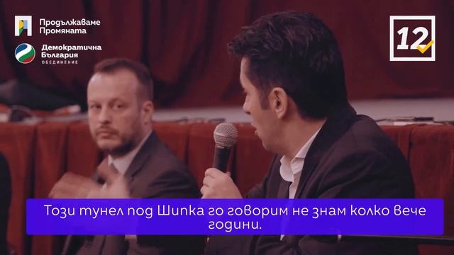 Йордан Терзийски - Продължаваме Промяната смотреть онлайн