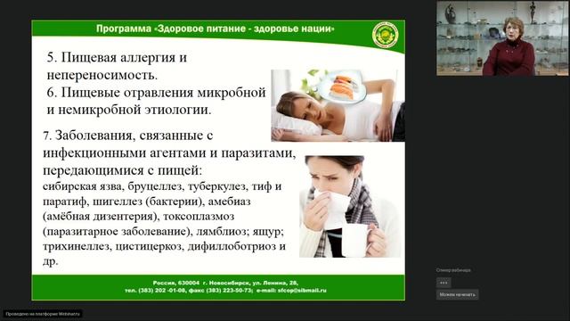 ОНЛАЙН КУРС«ЛИМФОНУТРИЦИОЛОГИЯ. ОСНОВЫ ДЕТОКСИКАЦИИ» часть1 смотреть онлайн