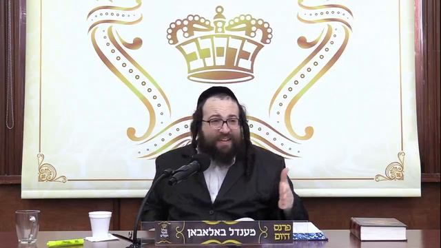 ר' יואל רוטה - שקלים דף ג смотреть онлайн