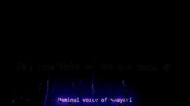 New✨ black screen status video, bangla shayari, bangla status, koster shayari 🔥 bangla lyrics statu смотреть онлайн