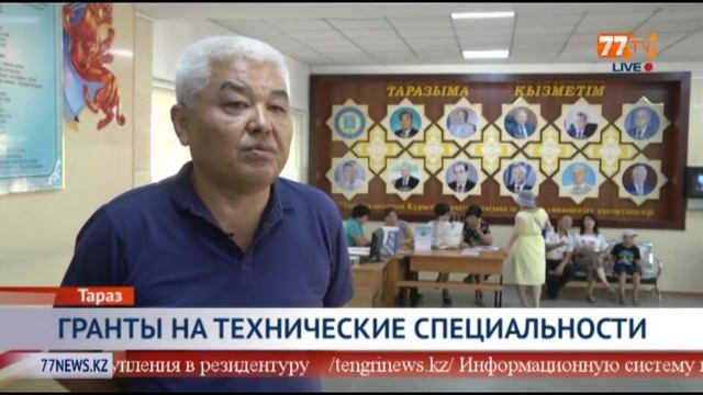ГРАНТЫ НА ТЕХНИЧЕСКИЕ СПЕЦИАЛЬНОСТИ смотреть онлайн