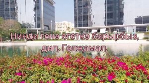 Старинная татарская народная лирическая песня ГУЛЬЖАМАЛ/ГӨЛҖАМАЛ