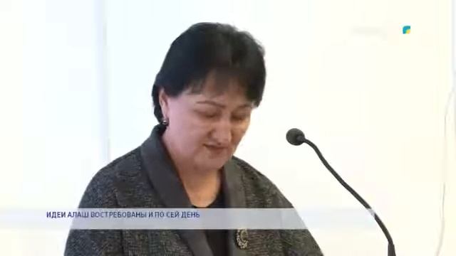 ИДЕИ АЛАШ ВОСТРЕБОВАНЫ И ПО СЕЙ ДЕНЬ смотреть онлайн