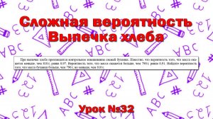 При выпечке хлеба производится контрольное взвешивание свежей буханки. Известно, что вероятность