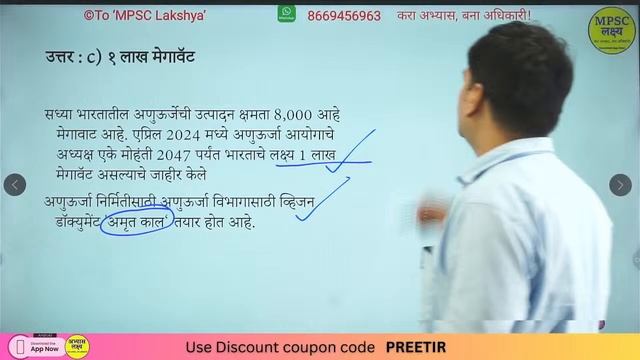 MPSC 2024 | Current Affairs MCQ | चालू घडामोडी प्रश्नोत्तरे | MPSC Combined by Sumit Tatte смотреть онлайн