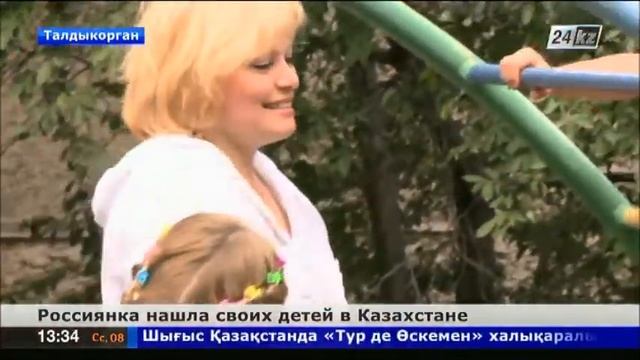 Россиянка нашла своих детей в Казахстане смотреть онлайн