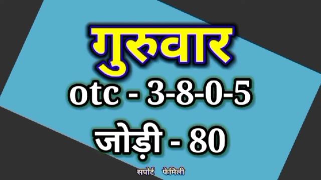 (13-02-2025) तारा मुम्बई डे सप्ताहिक चार्ट | Tara Mumbai Day Saptahik Chart | Weekly Chart #mumbai смотреть онлайн