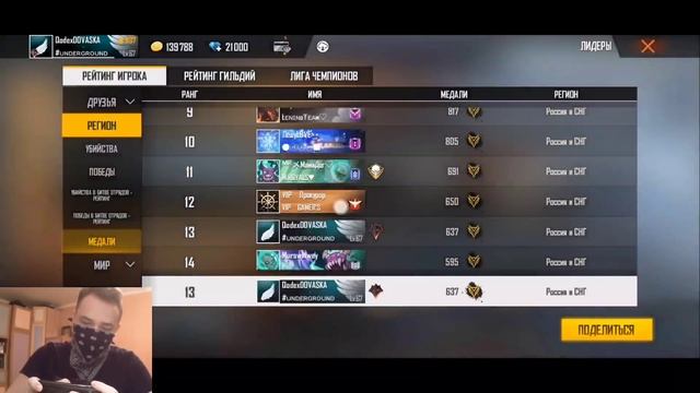 DOVASKA ОЦНИВАЕТ СЕТЫ РУССКИХ ДОНАТЕРОВ И АЗАМА Free Fire