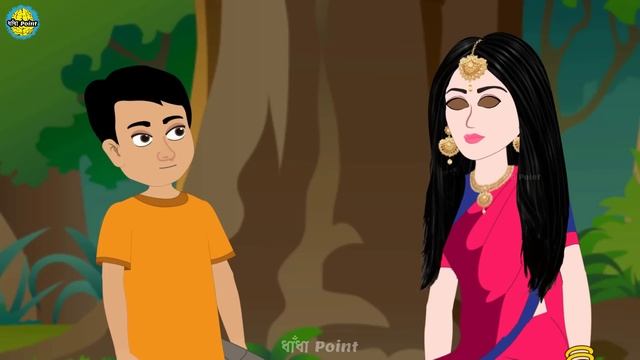রবিনের নাগিন মা ও সৎ মা | Naagin Bangla Cartoon | Bengali Emotional Story | ধাঁধা Point
