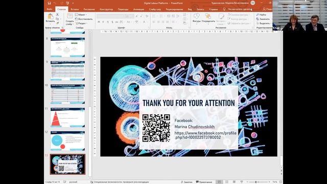 DSEME-2021, Joint English Session, 26.11.2021 смотреть онлайн