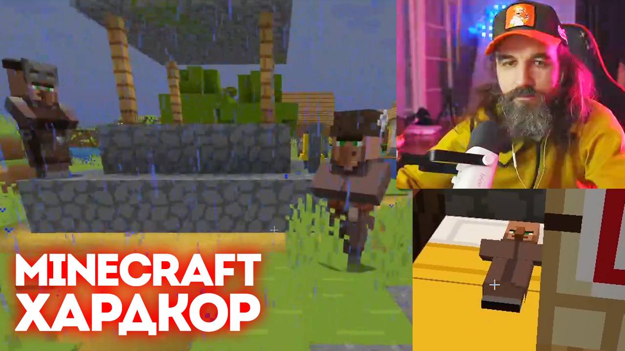 №24 Minecraft Хардкор / Пополнение в Деревне / Курапов Иван смотреть онлайн