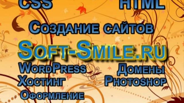 Soft Smile Promo смотреть онлайн