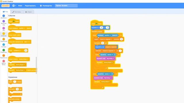 Программирование - это просто. Знакомимся со Scratch (8+) смотреть онлайн